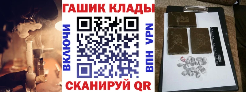 Купить Канабис  Мефедрон  Кокаин  ГАШИШ  Задонск