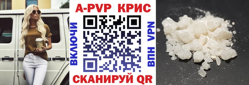 Альфа ПВП крисы CK  Купить закладки  Задонск 