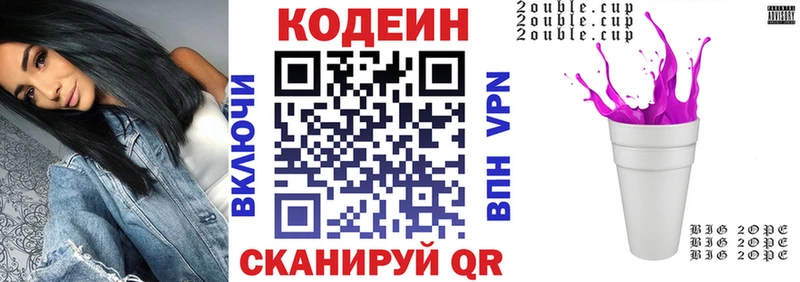 Codein Purple Drank  Купить где  Задонск 