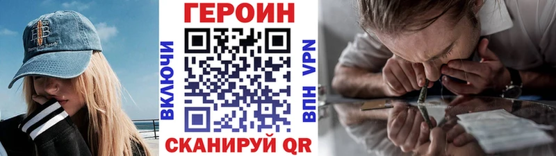 Героин Афган  Купить где  Задонск 