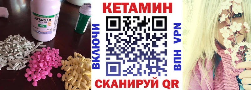 Купить  Задонск  Кетамин VHQ 