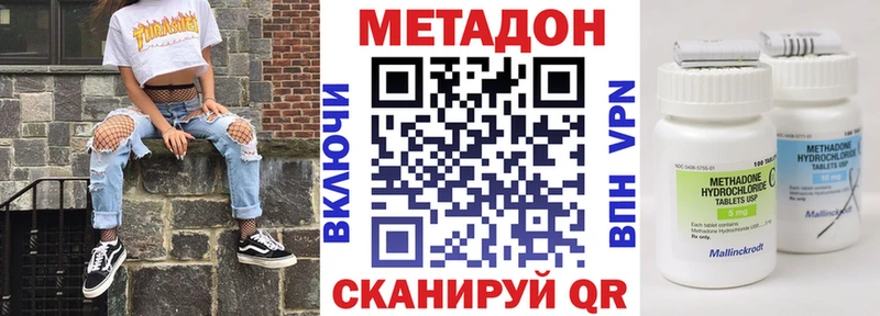МЕТАДОН VHQ  Купить где  Задонск 