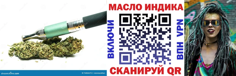 Дистиллят ТГК THC oil  Купить закладки  Задонск 